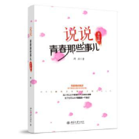 音像说说青春那些事儿:女生篇鸪衣