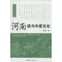 音像河南话与中原文化段亚广