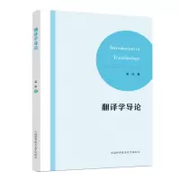 音像翻译学导论吴冰