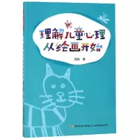 音像理解儿童心理从绘画开始陈侃