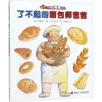 音像了不起的面包师爸爸(日)平田昌广