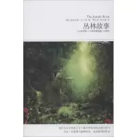 音像丛林故事拉迪亚德·吉卜林