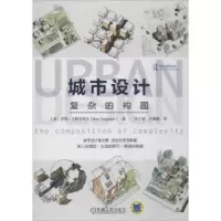 音像城市设计:复杂的构图[美]罗恩·卡斯普利辛