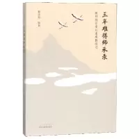 音像三年难得师承录(跟师经方家刘志龙教授记)编者:黎崇裕