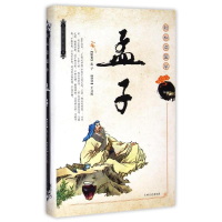 音像孟子/轻松读国学(战国)孟子