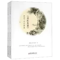 音像名医类案阐发与临要诀(上下)编者:朱晓鸣//赵洛匀//朱旌