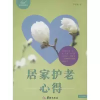 音像居家护老心得陈炳麟
