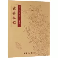 音像花香果鲜/唯美线描绘画:王承天