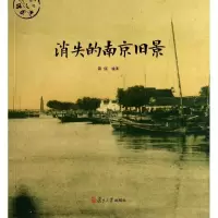 音像消失的南京旧景黄强