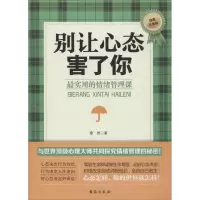 音像别让心态害了你章岩