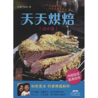 音像天天烘焙Fendy