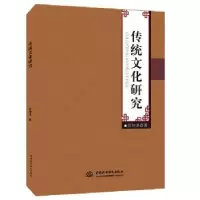 音像传统文化研究舒坤尧著