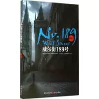 音像威尔街189号邬勇