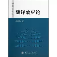 音像翻译效应论刘瑞强