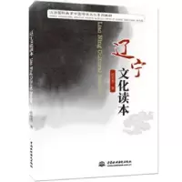 音像辽宁文化读本张冬秀著