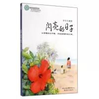 音像闪亮的日子李东华
