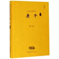 音像老子译注评(精)/中华经典全本译注评丛书校注:熊筝
