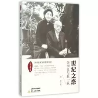 音像世纪之恋:张学良与赵一荻纳米著