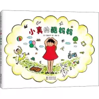 音像小真的酷妈妈(日)高楼方子