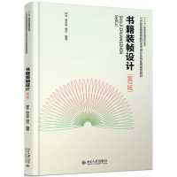 音像书籍装帧设计(第2版)柳林,赵全宜,明兰
