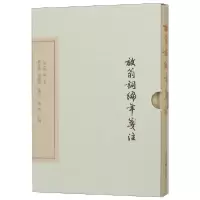 音像放翁词编年笺注(精)(宋)陆游|校注:夏承焘//吴熊和
