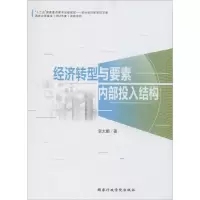 音像经济转型与要素内部投入结构栾大鹏