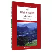 音像镜头中的地理真实传媒