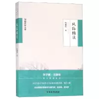 音像风俗随谈/周越然作品集周越然