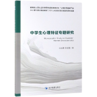 音像中学生心理特征专题研究孙崇勇//李淑莲