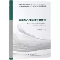 音像中学生心理特征专题研究孙崇勇//李淑莲