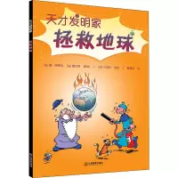 音像拯救地球作者
