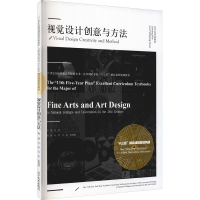 音像视觉设计创意与方法叶苹,叶松,陈慧婧 编