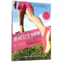 音像美丽女王向前跑詹仲凡,风之球著