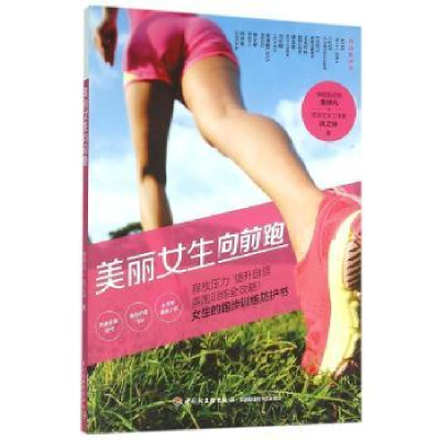 音像美丽女王向前跑詹仲凡,风之球著