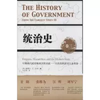 音像统治史塞缪尔·E·芬纳