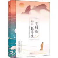 音像一蓑烟雨任平生 蒋勋眼中的苏东坡与《寒食帖》[宋]苏轼