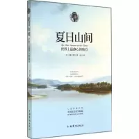 音像夏日山间约翰·缪尔