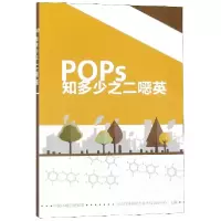 音像POPs知多少之二噁英编者:生态环境部对外合作与交流中心
