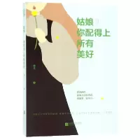 音像姑娘你配得上所有美好绿北
