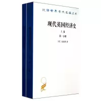 音像现代英国经济史克拉潘