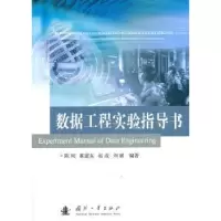 音像数据工程实验指导书陈刚,郝建东,赵成 等