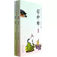 音像封神榜蔡志忠