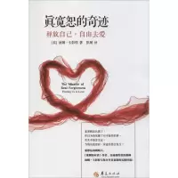 音像真宽恕的奇迹汤姆·卡彭特