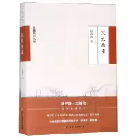 音像文史杂录/周越然作品集周越然