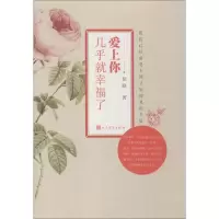 音像爱上你几乎就幸福了徐晓