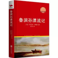 音像鲁滨孙漂流记丹尼尔·笛福