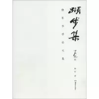 音像跬步集杨军