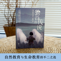 音像狼谷的传说格日勒其木格·黑鹤