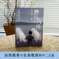 音像狼谷的传说格日勒其木格·黑鹤
