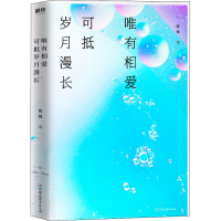 音像唯有相爱可抵岁月漫长简媜